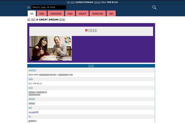 Site using WP-UserOnline plugin