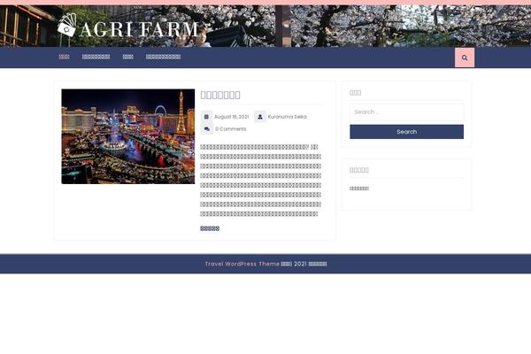 agrifarm.jp site used Adventure Travelling