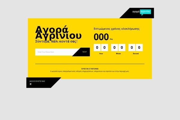 Site using Under Construction / Maintenance Mode from Acurax plugin