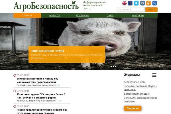 Agro theme site design template sample