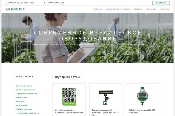 Foundry theme site design template sample