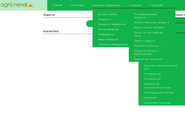 agronews.uz site used Agronews