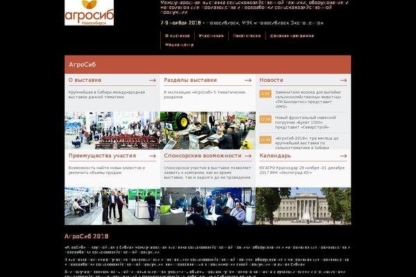 agrosib-expo.ru site used Agrosib-expo