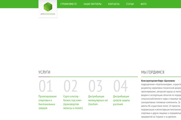 Agro theme site design template sample