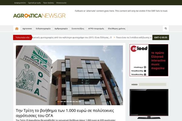 agroticanews.gr site used Ephemeris
