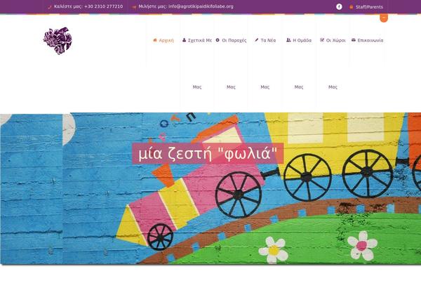 agrotikipaidikifoliabe.org site used Peachclub-theme