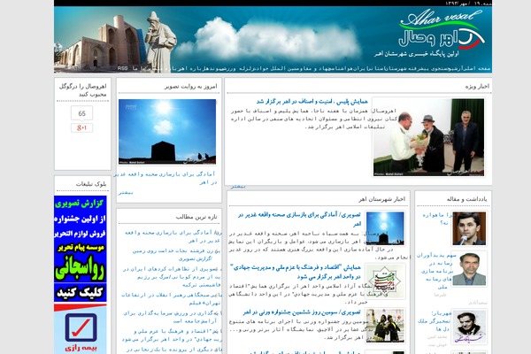 aharvesal.ir site used Sepehrnews