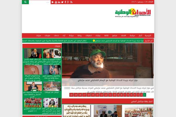 ahdatna.com site used Aidpress_1.9.1a