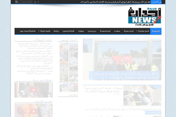 ChromeNews theme site design template sample