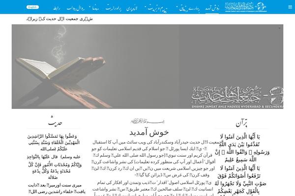 ahlehadeeshyd.com site used Jah