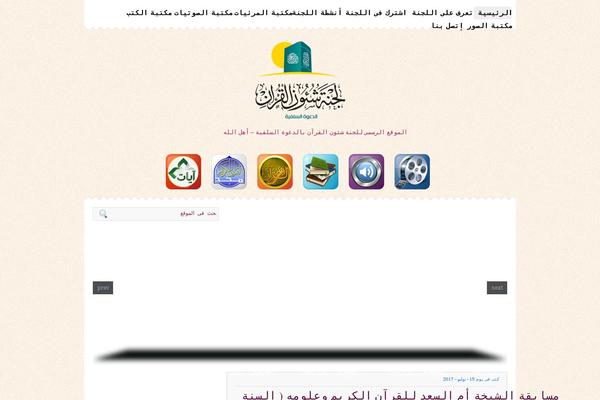 ahlollah.com site used Bronte