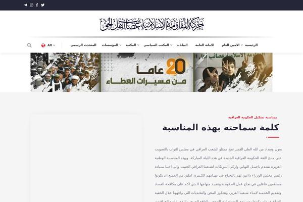 Site using Litespeed-cache plugin