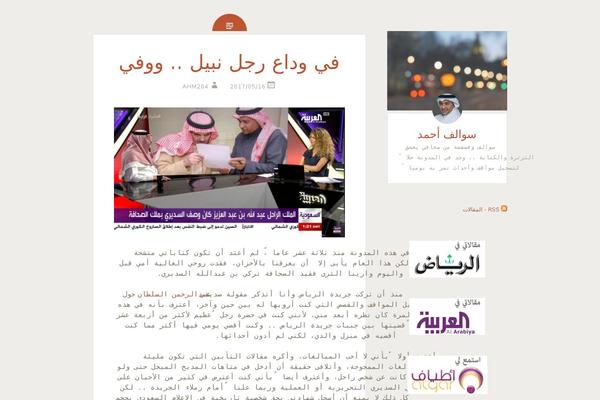 ahm204.wordpress.com site used Ahmad
