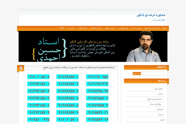Site using AJAX Read More plugin