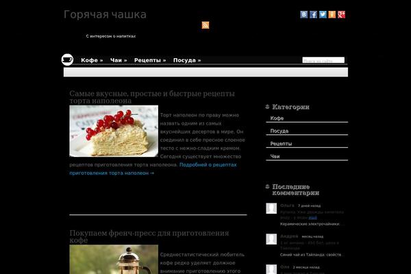 ahotcup.com site used Unipress