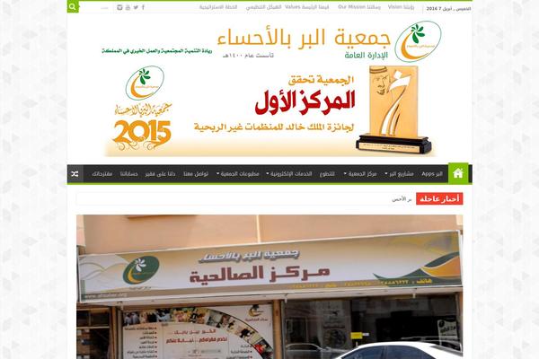 Jannah theme site design template sample