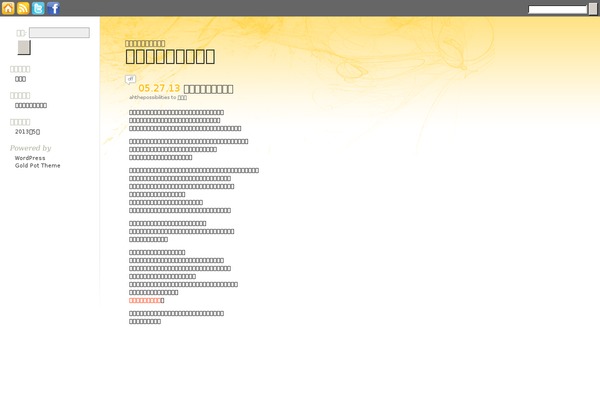 ahthepossibilities.com site used Gold-pot-theme