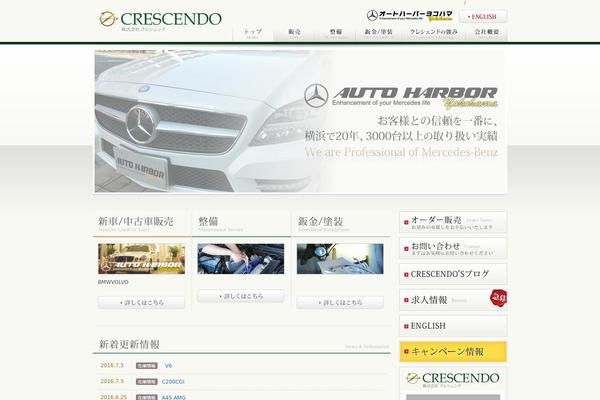 ahy.jp site used Crescendo