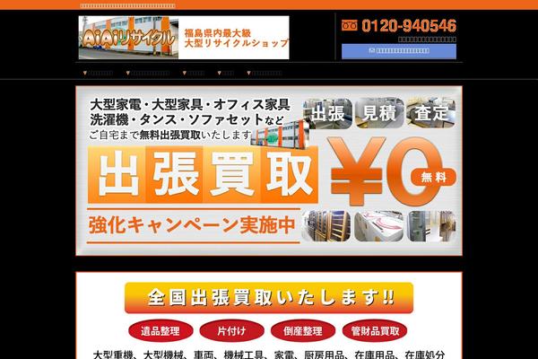 aiairecycle.com site used Aiai-recycle