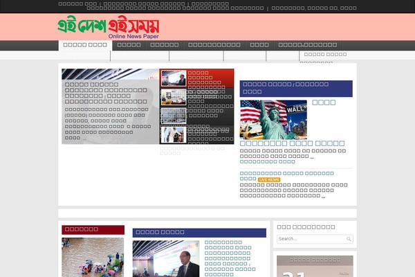 Site using Bangla Date Display plugin