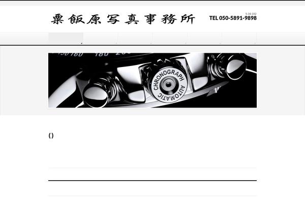 aihara-photo.com site used BizVektor