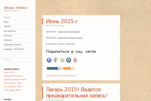Confit theme site design template sample