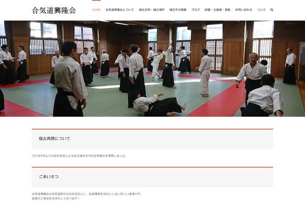 aikidokoryukai.com site used Aikidokoryukai