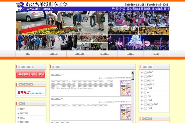 aimihama.jp site used Lp_designer_3cr01