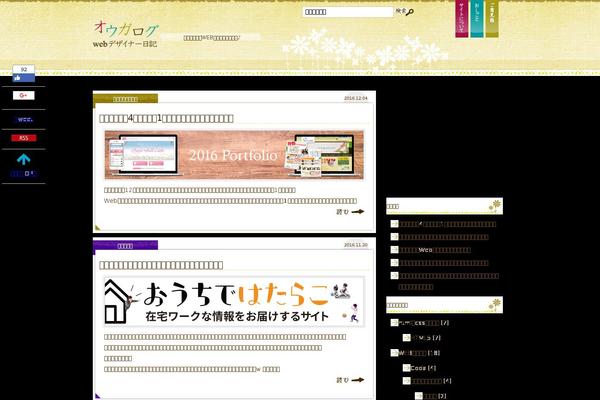 Site using Scroll to Top plugin