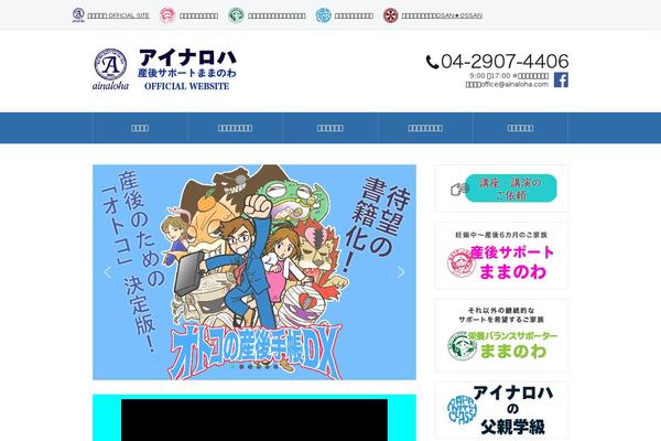 ainaloha.com site used Ainaloha