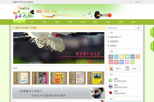 ainlog.com site used Concisepro