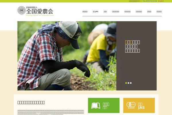 ainou.or.jp site used Ainou