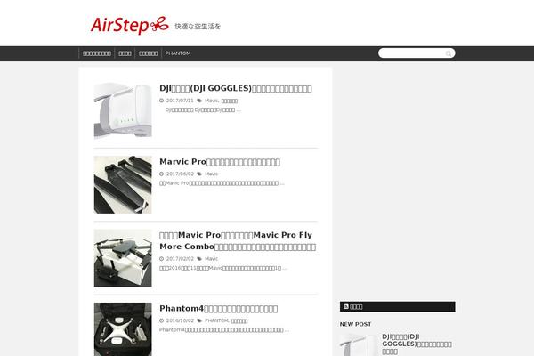 Drone theme site design template sample