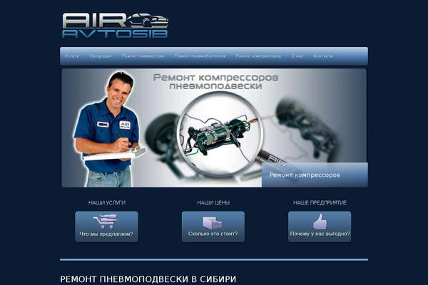 airavtosib.ru site used Webfactory