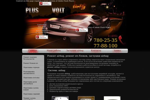 airbag-remont.ru site used Airbag