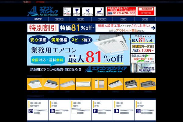 aircon-f.co.jp site used Af