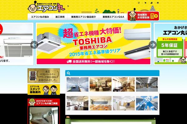 Welcart_default theme site design template sample