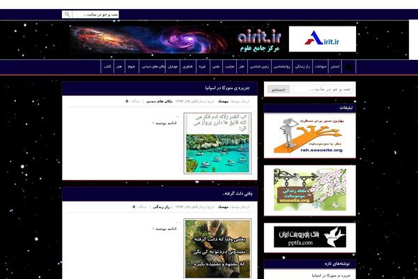 airit.ir site used Goodnews482