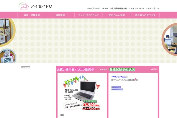 aiseipc.com site used Aisei_pc