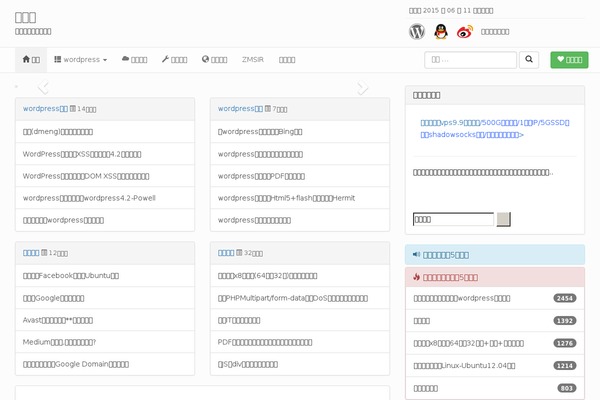 aitanlu.com site used Dmeng2.0