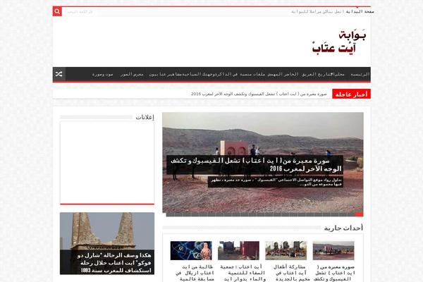 Site using Sticky Ad Bar Plugin plugin