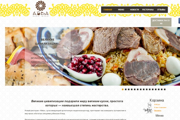 Feast theme site design template sample