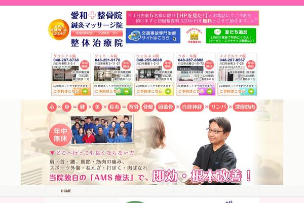 aiwa-medical.com site used Lom_basic_01