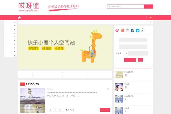 aiyazhi.com site used Uctheme_wyzdg