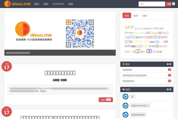 aiyou.me site used Zanblog2.0.6