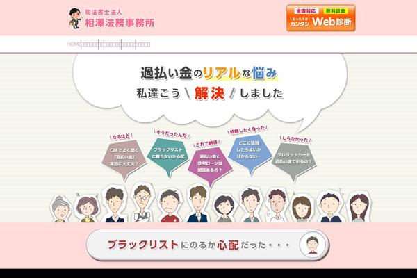 aizawa-office.net site used Aizawaoffice