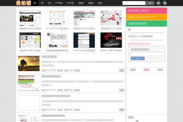 aizhanpu.com site used Koople