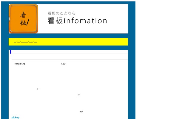 Site using Auto AnimateImage plugin