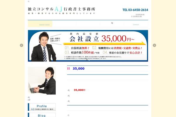 Site using Biz-vektor-neat plugin