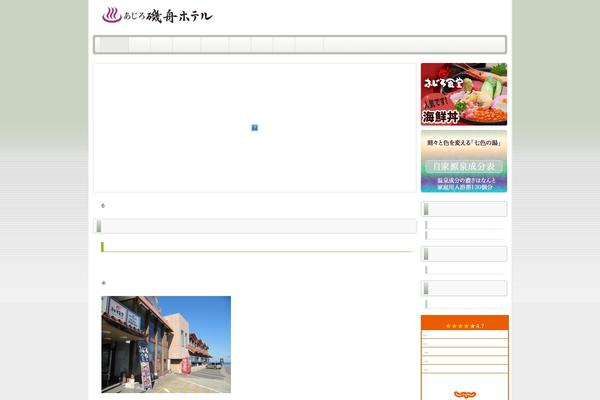 ajiroonsen.com site used Roxy